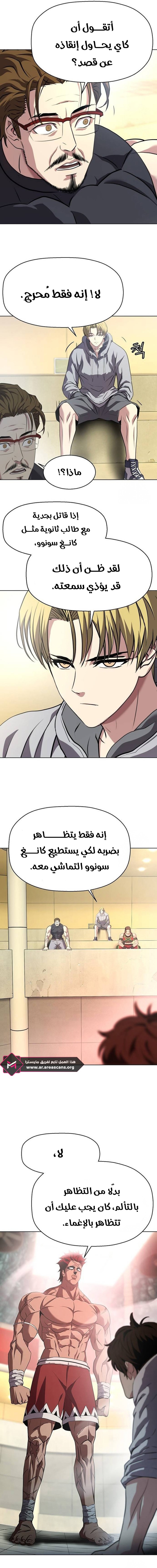 Read Fighting Ward ar Manga Online