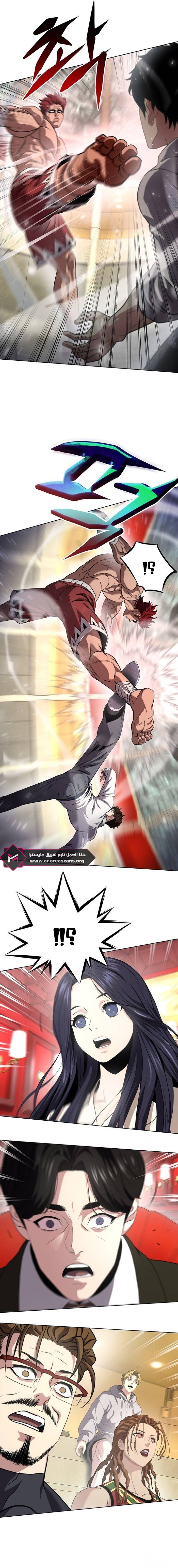 Read Fighting Ward ar Manga Online