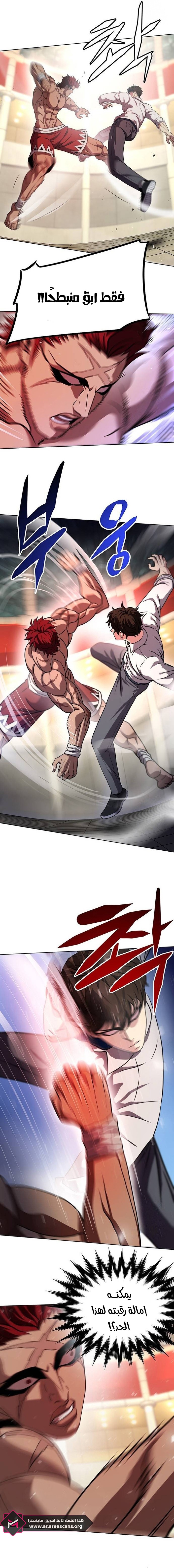 Read Fighting Ward ar Manga Online