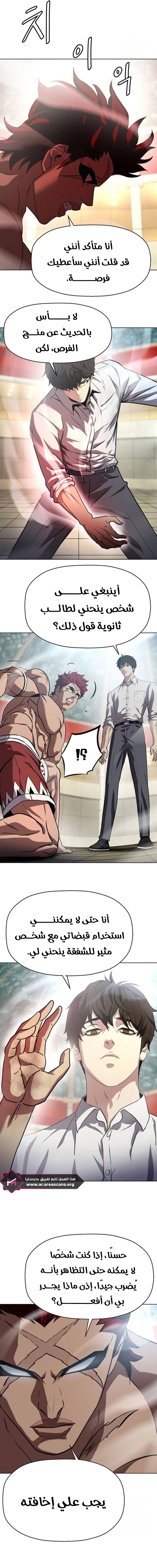 Read Fighting Ward ar Manga Online