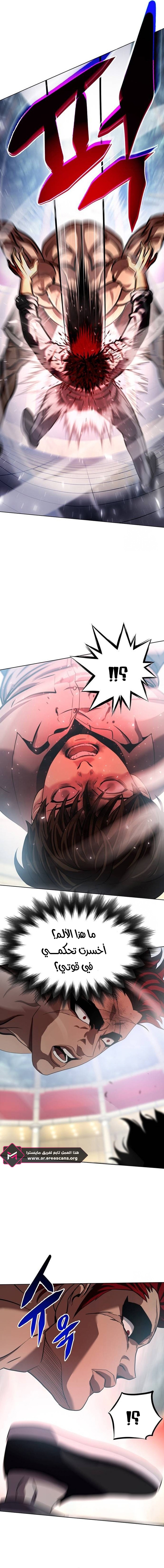 Read Fighting Ward ar Manga Online