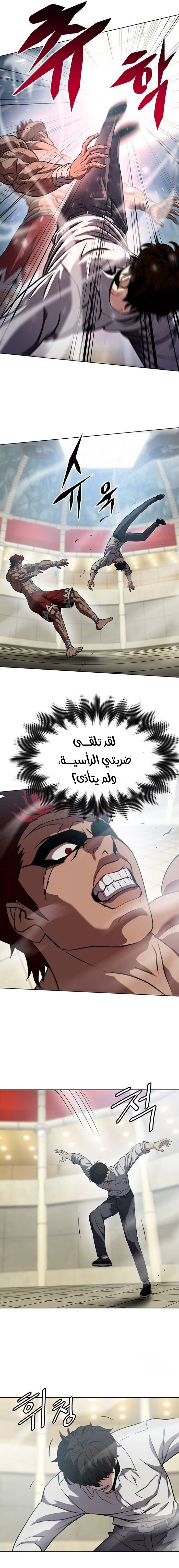 Read Fighting Ward ar Manga Online