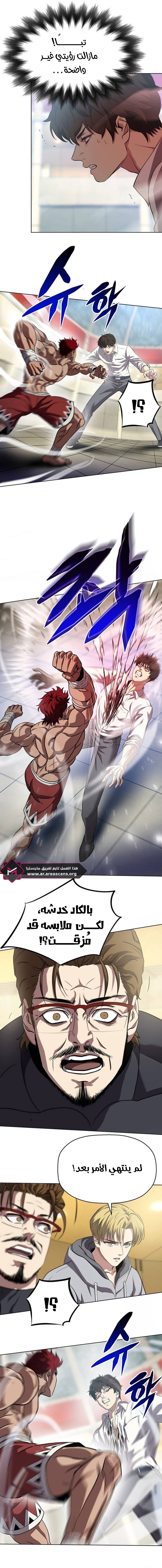 Read Fighting Ward ar Manga Online