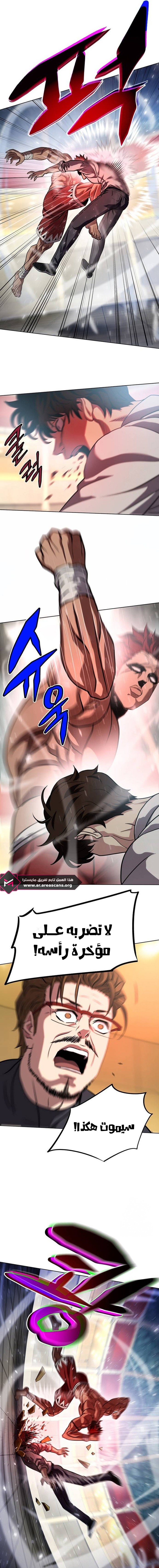 Read Fighting Ward ar Manga Online