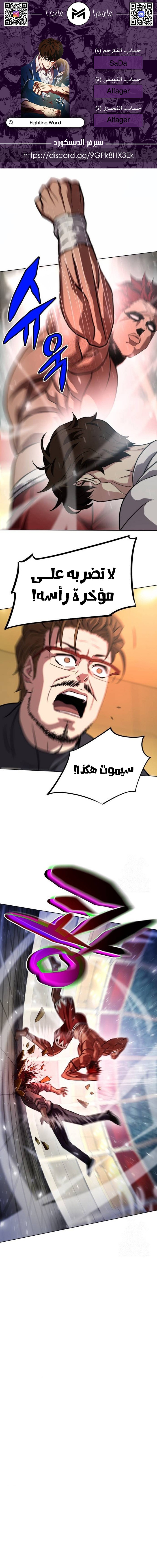 Read Fighting Ward ar Manga Online