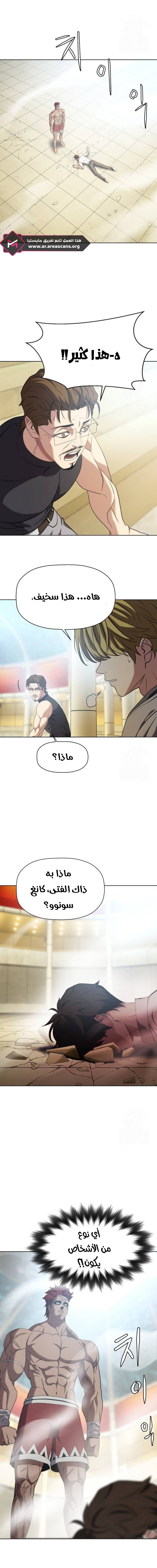 Read Fighting Ward ar Manga Online