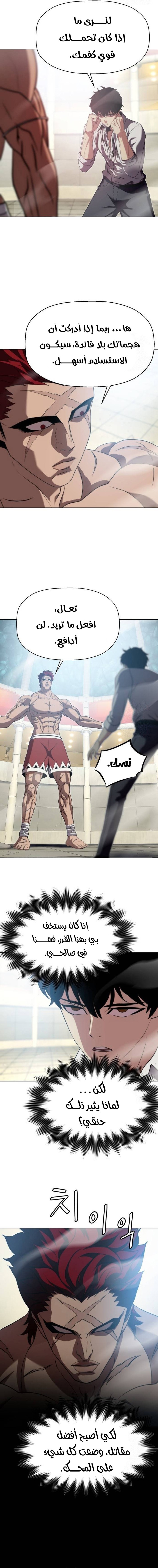 Read Fighting Ward ar Manga Online