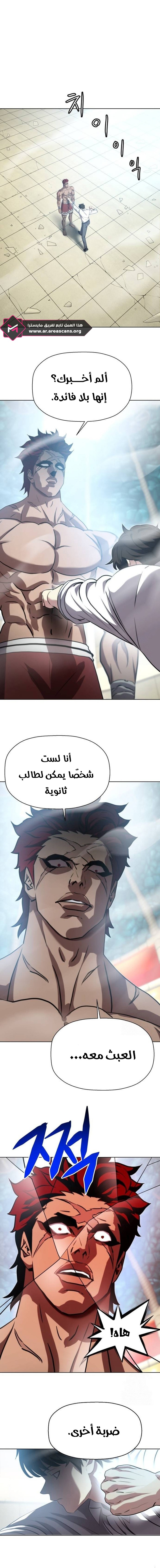 Read Fighting Ward ar Manga Online