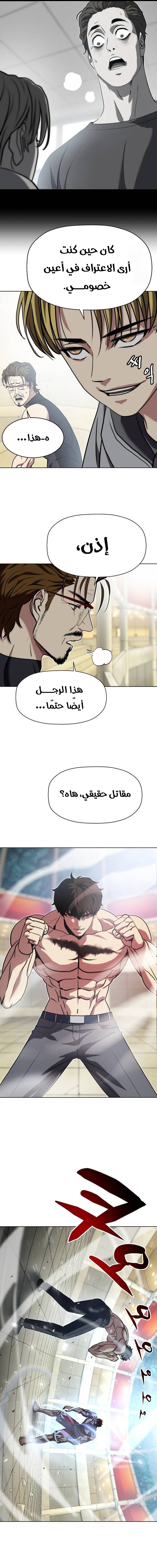 Read Fighting Ward ar Manga Online