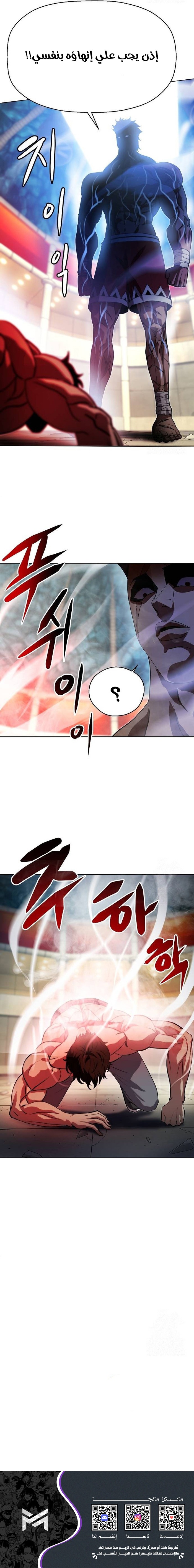 Read Fighting Ward ar Manga Online