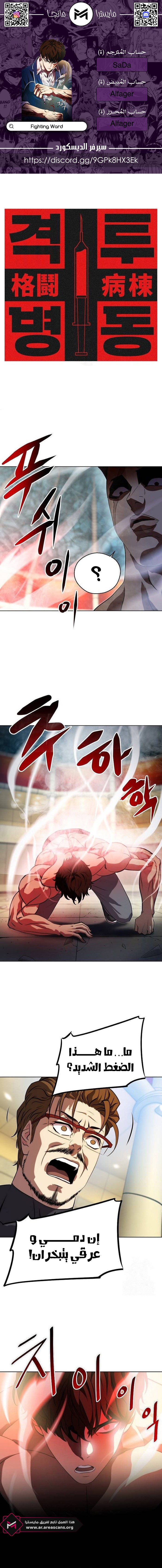 Read Fighting Ward ar Manga Online