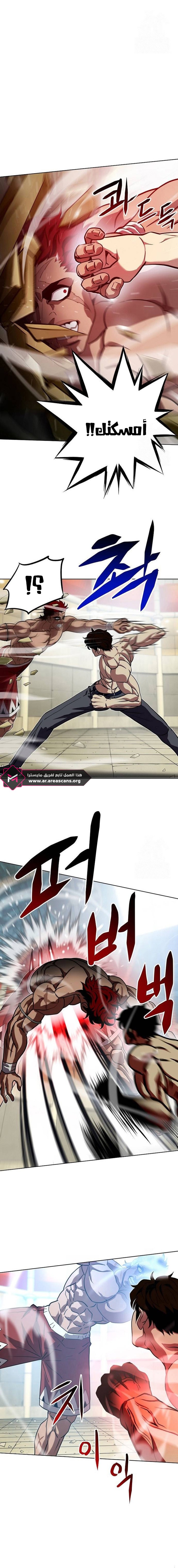 Read Fighting Ward ar Manga Online