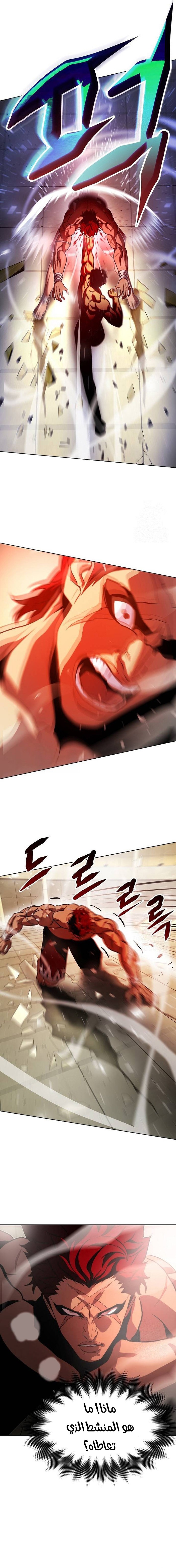 Read Fighting Ward ar Manga Online