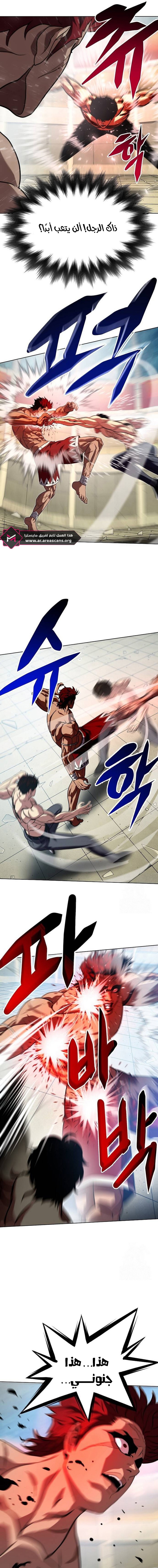 Read Fighting Ward ar Manga Online