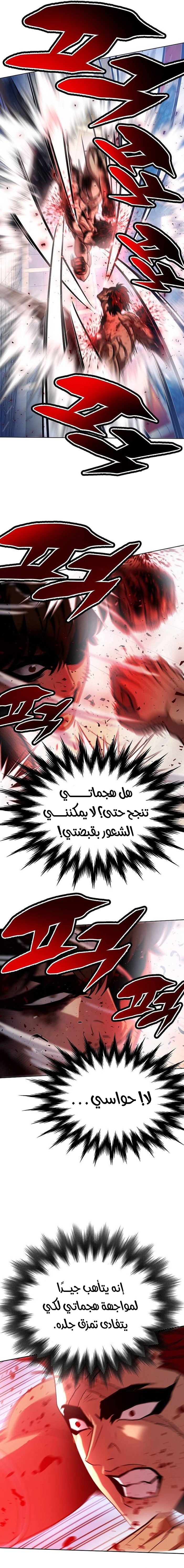 Read Fighting Ward ar Manga Online