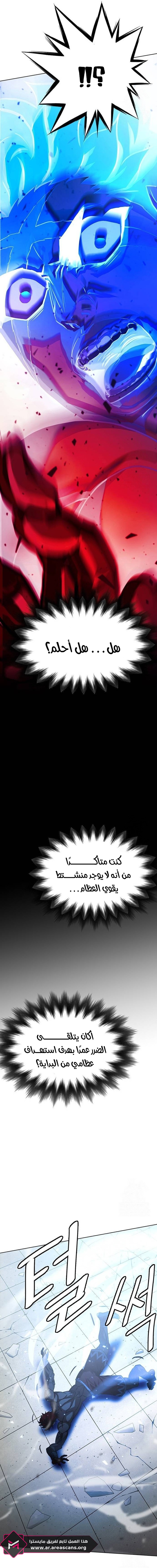 Read Fighting Ward ar Manga Online