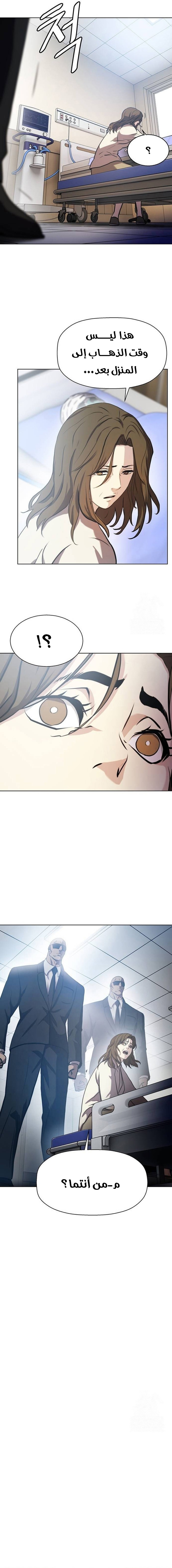 Read Fighting Ward ar Manga Online