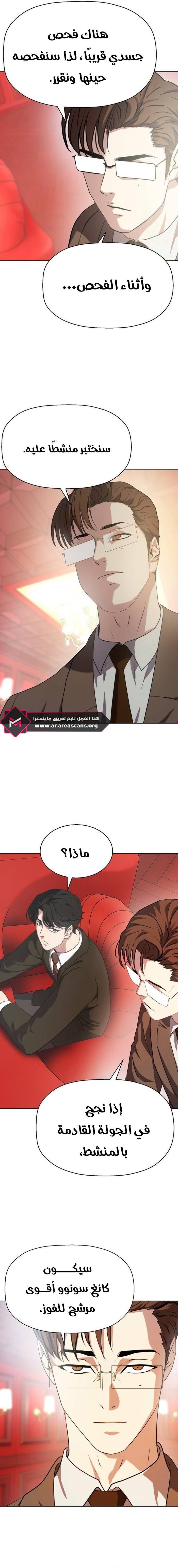 Read Fighting Ward ar Manga Online