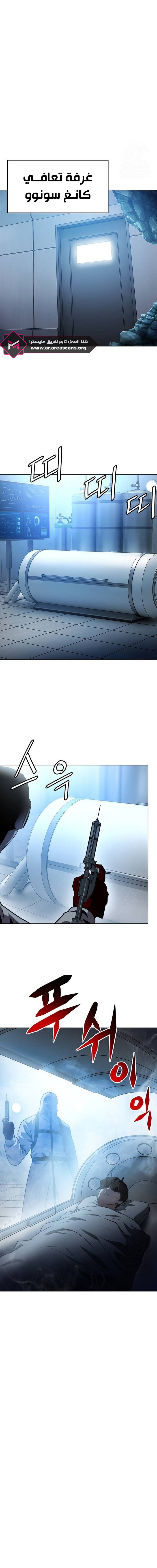 Read Fighting Ward ar Manga Online