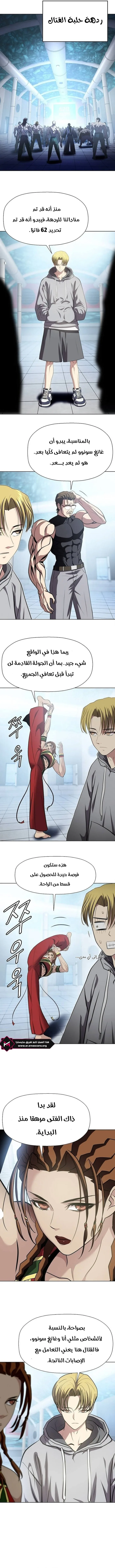 Read Fighting Ward ar Manga Online