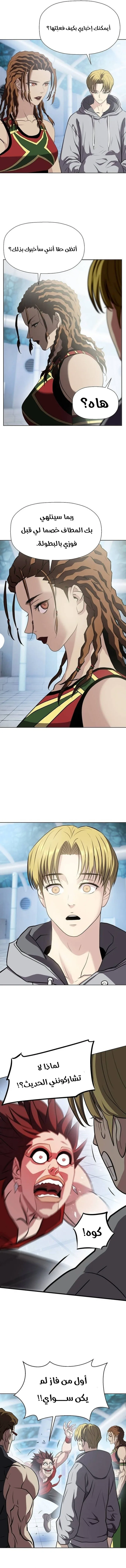 Read Fighting Ward ar Manga Online