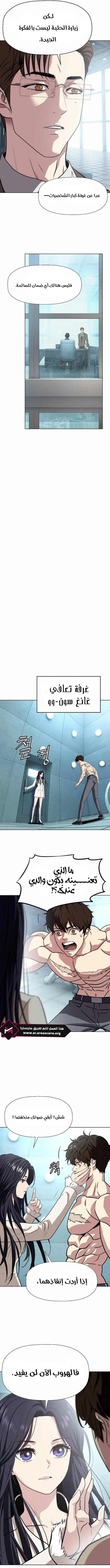 Read Fighting Ward ar Manga Online