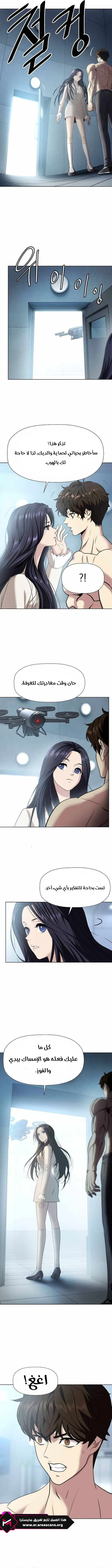 Read Fighting Ward ar Manga Online