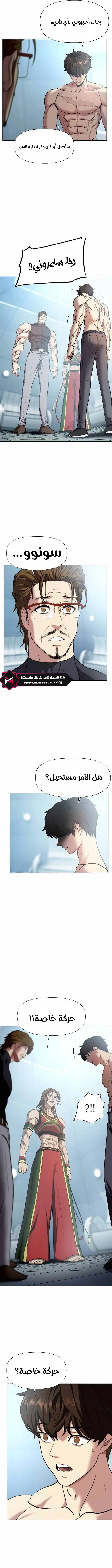 Read Fighting Ward ar Manga Online