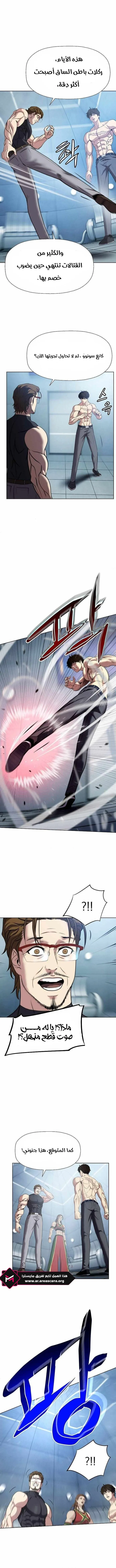 Read Fighting Ward ar Manga Online