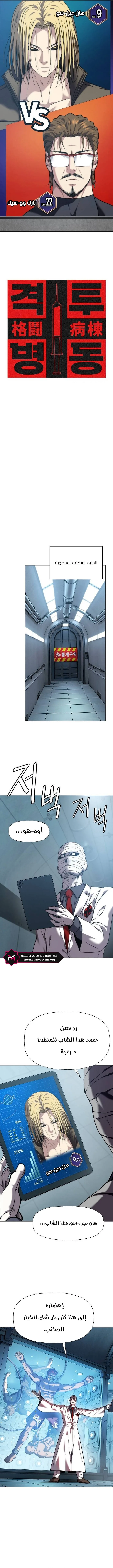 Read Fighting Ward ar Manga Online