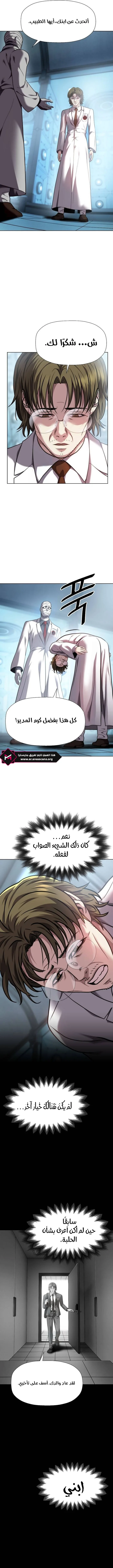 Read Fighting Ward ar Manga Online