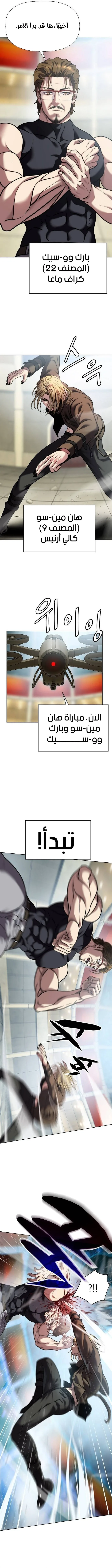 Read Fighting Ward ar Manga Online