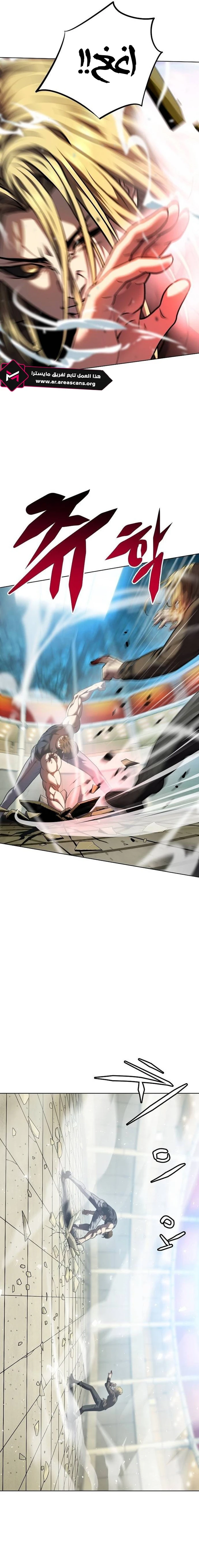 Read Fighting Ward ar Manga Online