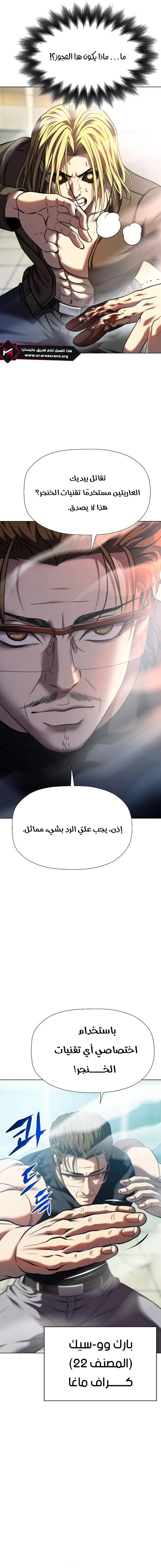 Read Fighting Ward ar Manga Online