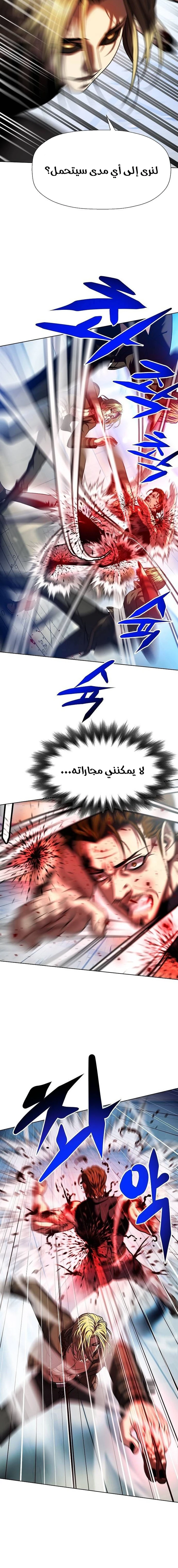 Read Fighting Ward ar Manga Online