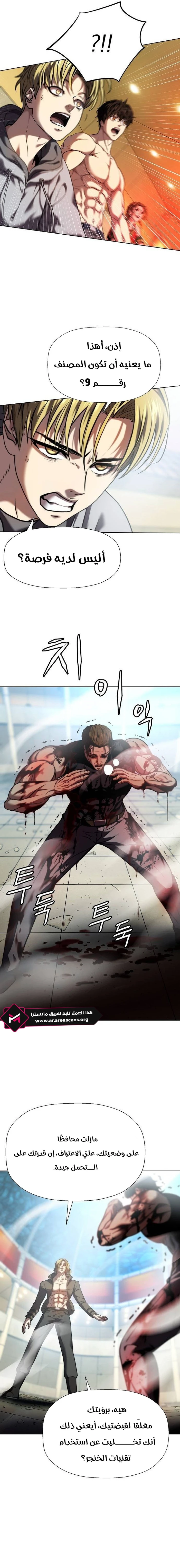 Read Fighting Ward ar Manga Online