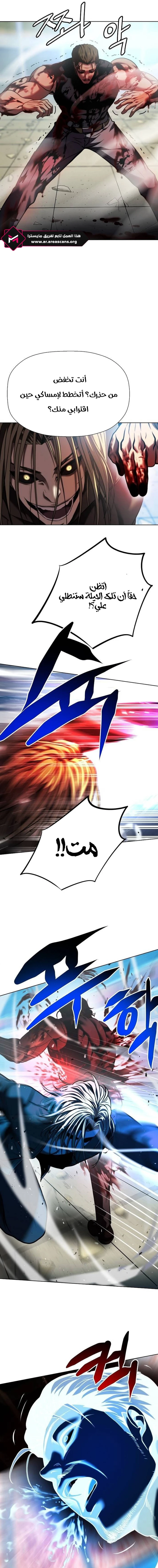 Read Fighting Ward ar Manga Online