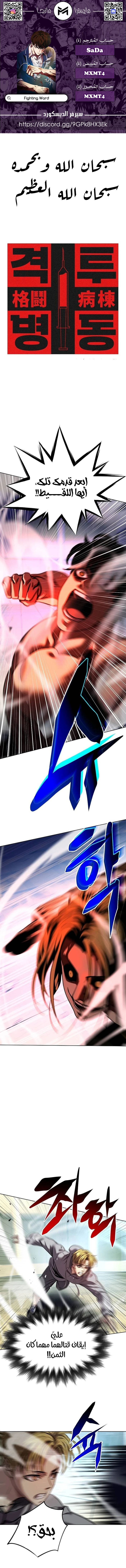 Read Fighting Ward ar Manga Online