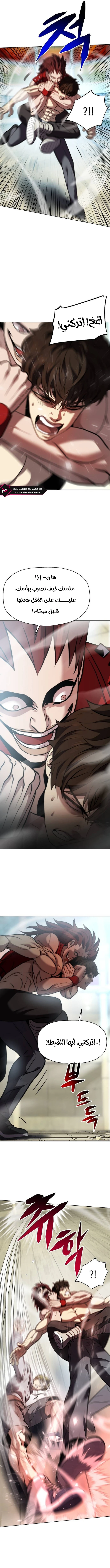 Read Fighting Ward ar Manga Online