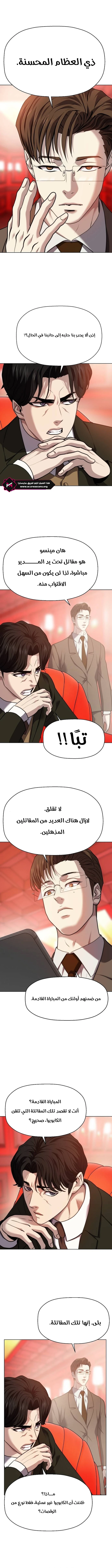 Read Fighting Ward ar Manga Online