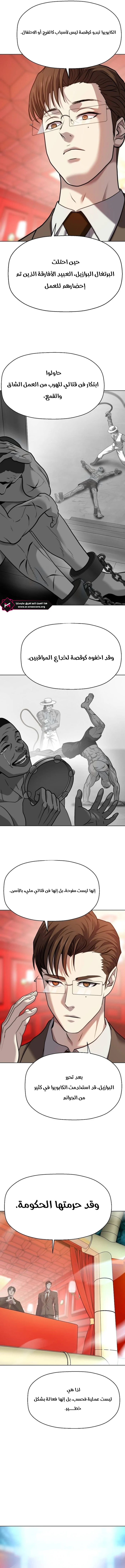 Read Fighting Ward ar Manga Online