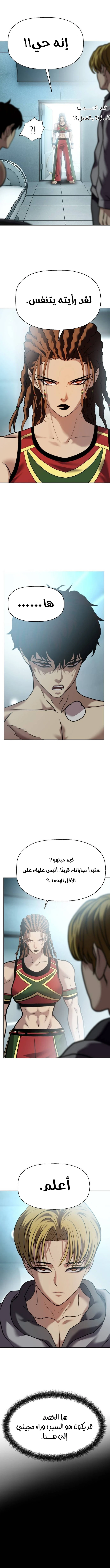 Read Fighting Ward ar Manga Online