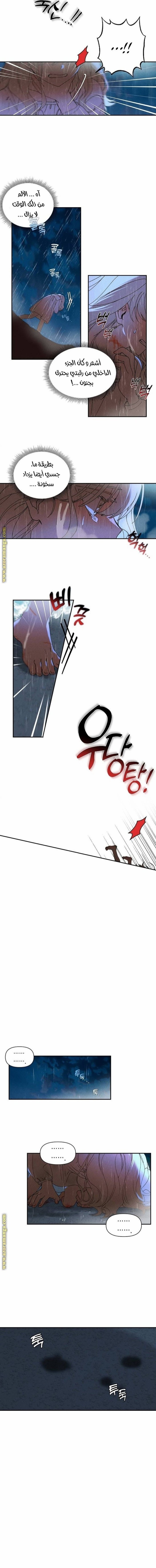 Read Foam of the waves ar Manga Online