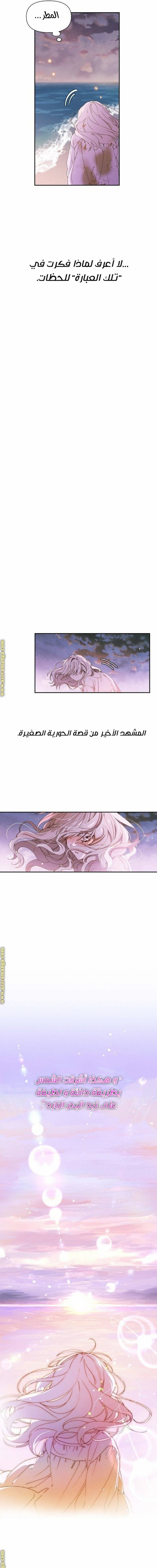 Read Foam of the waves ar Manga Online