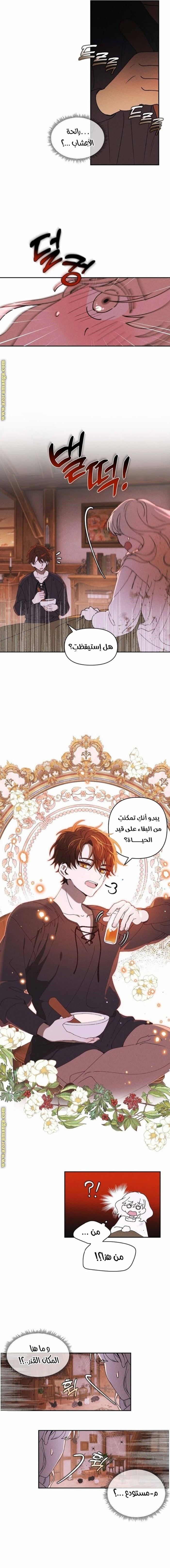 Read Foam of the waves ar Manga Online