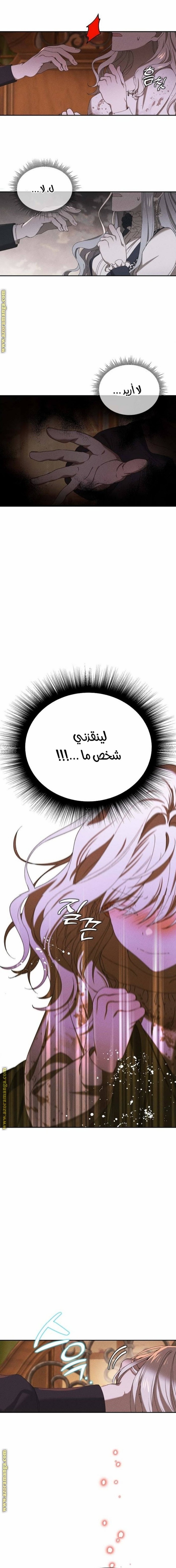 Read Foam of the waves ar Manga Online