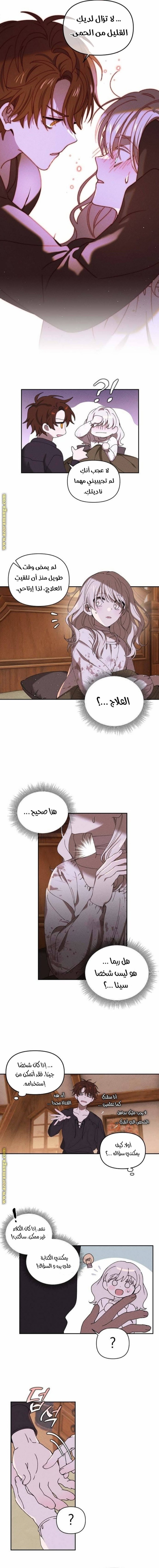 Read Foam of the waves ar Manga Online