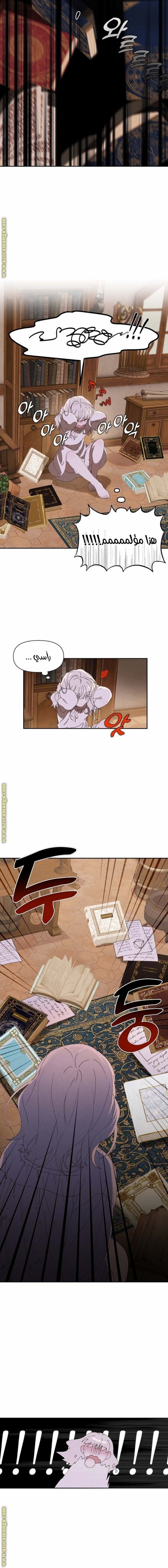 Read Foam of the waves ar Manga Online