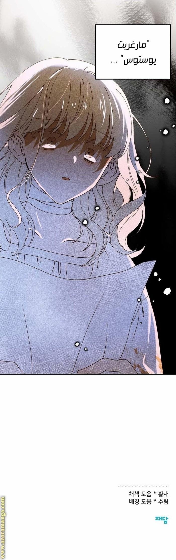 Read Foam of the waves ar Manga Online
