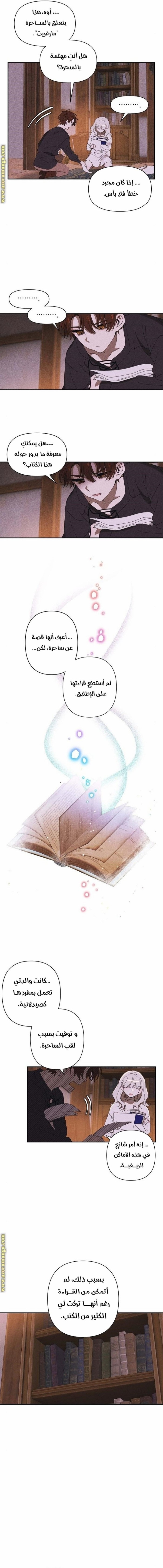 Read Foam of the waves ar Manga Online